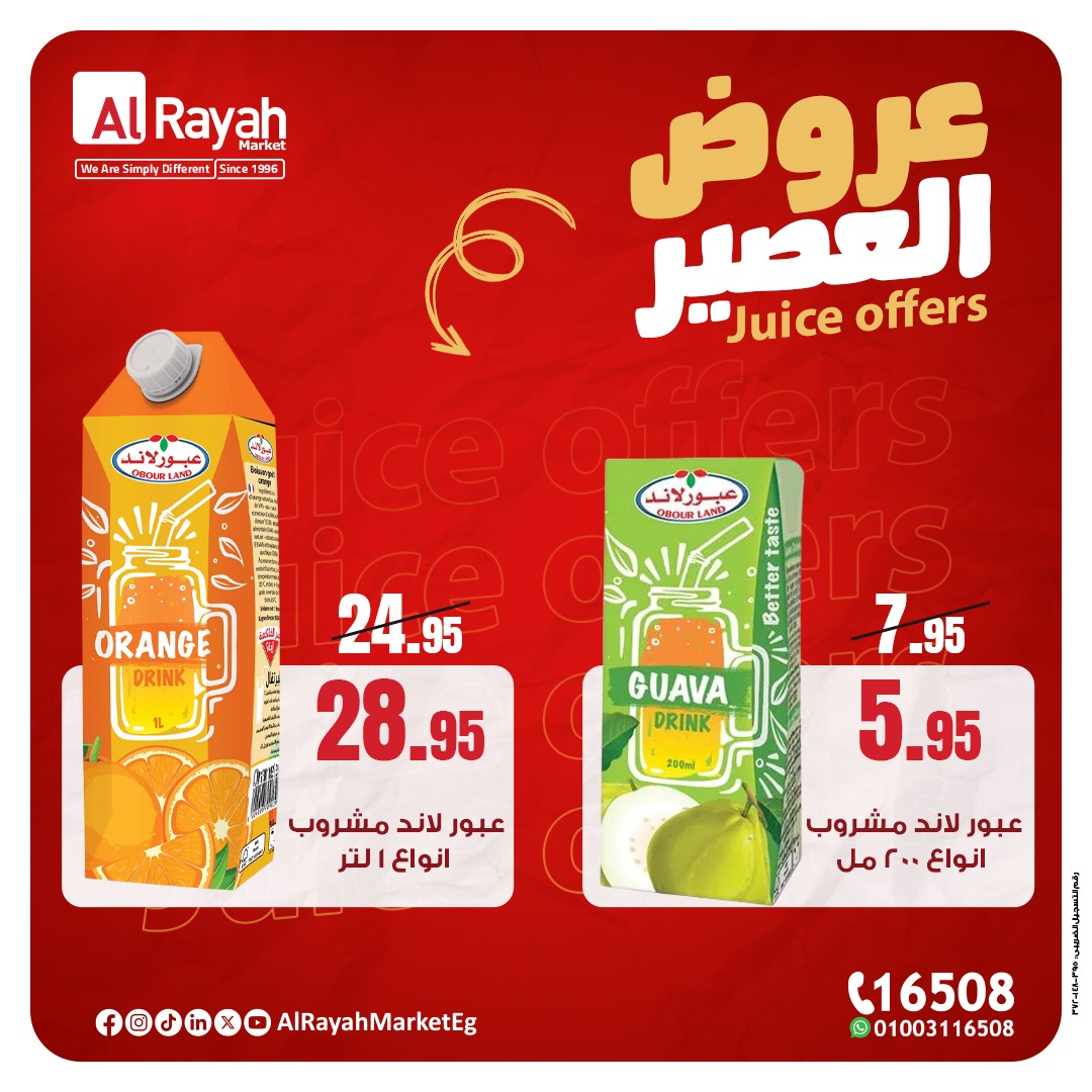 al-raya offers from 30oct to 5oct 2025 عروض الراية من 30 أكتوبر حتى 5 أكتوبر 2025 صفحة رقم 2
